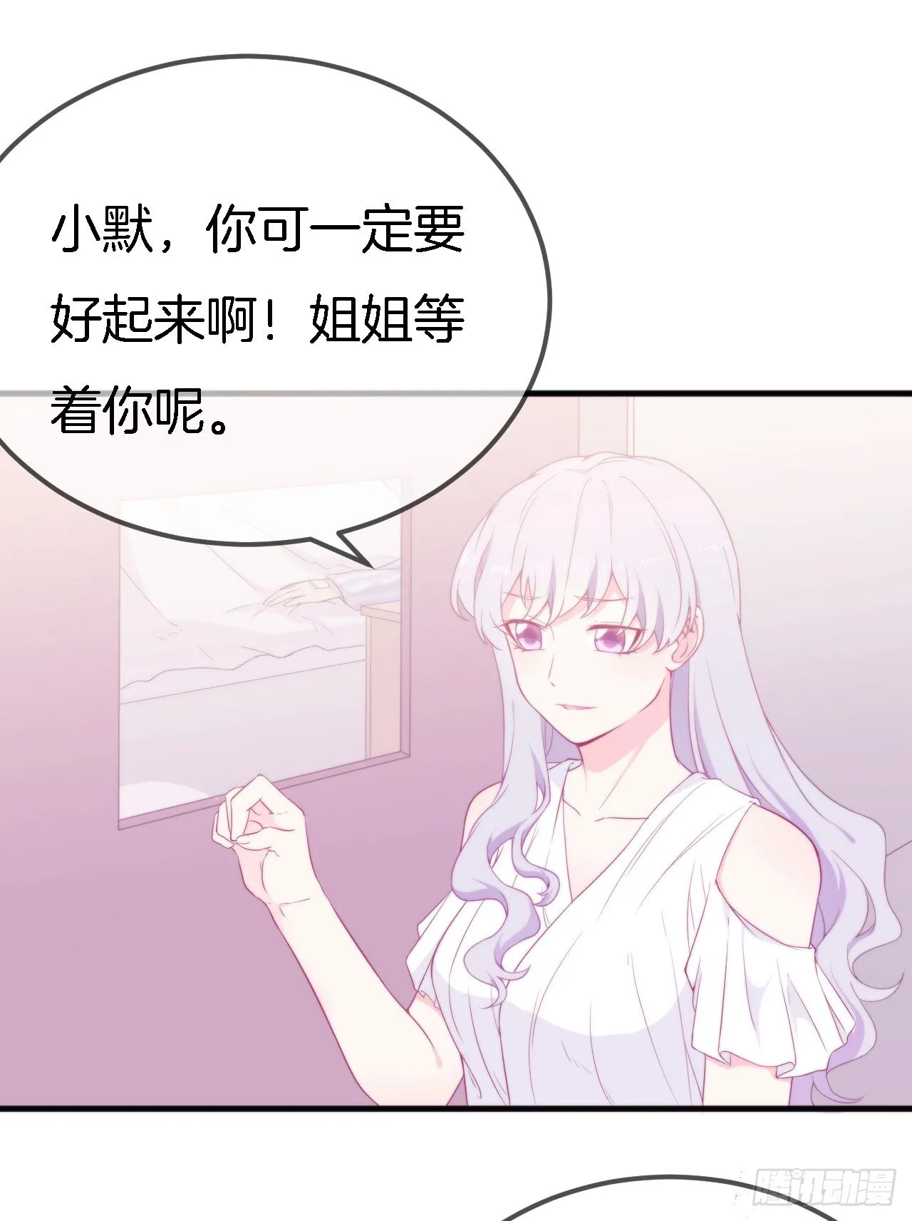 002 盛家少爷真吝啬 第20页