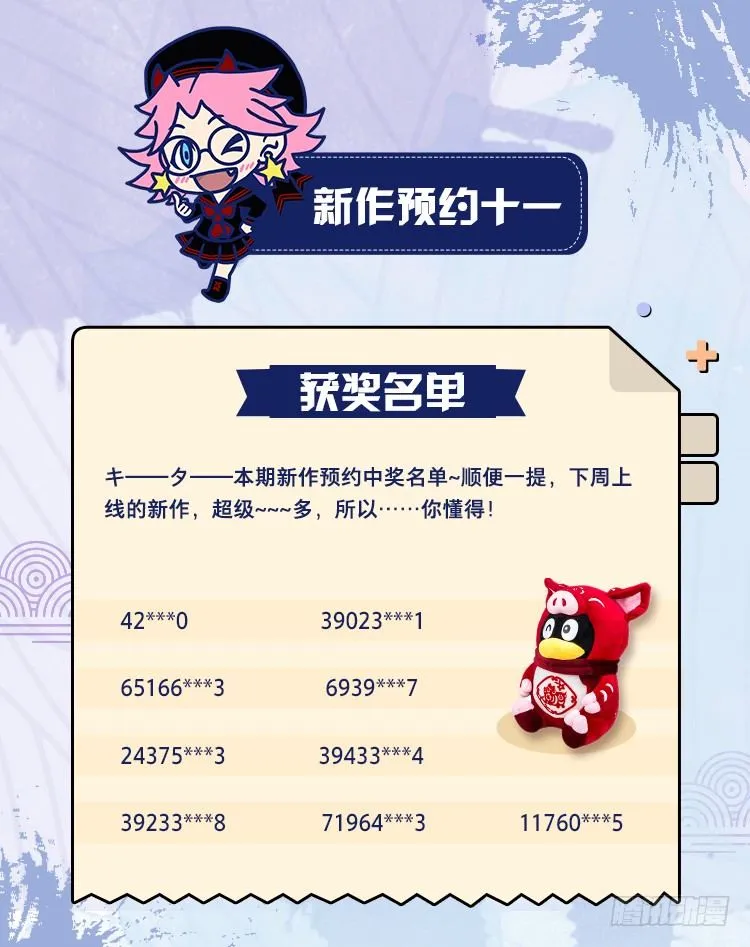 001 珊小姐怪可怜的！ 第37页
