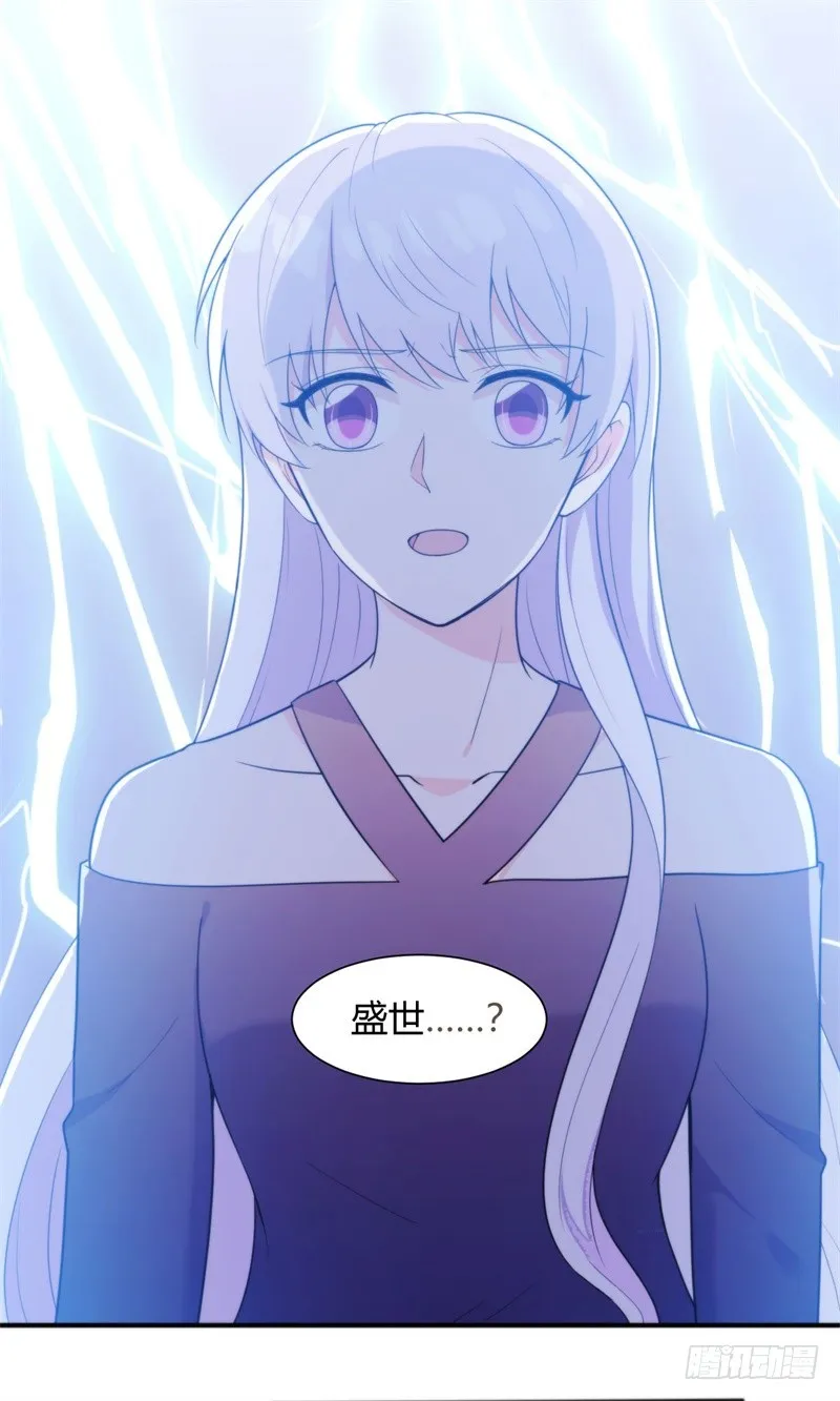 030我能等到你爱上我，对吗？ 第3页