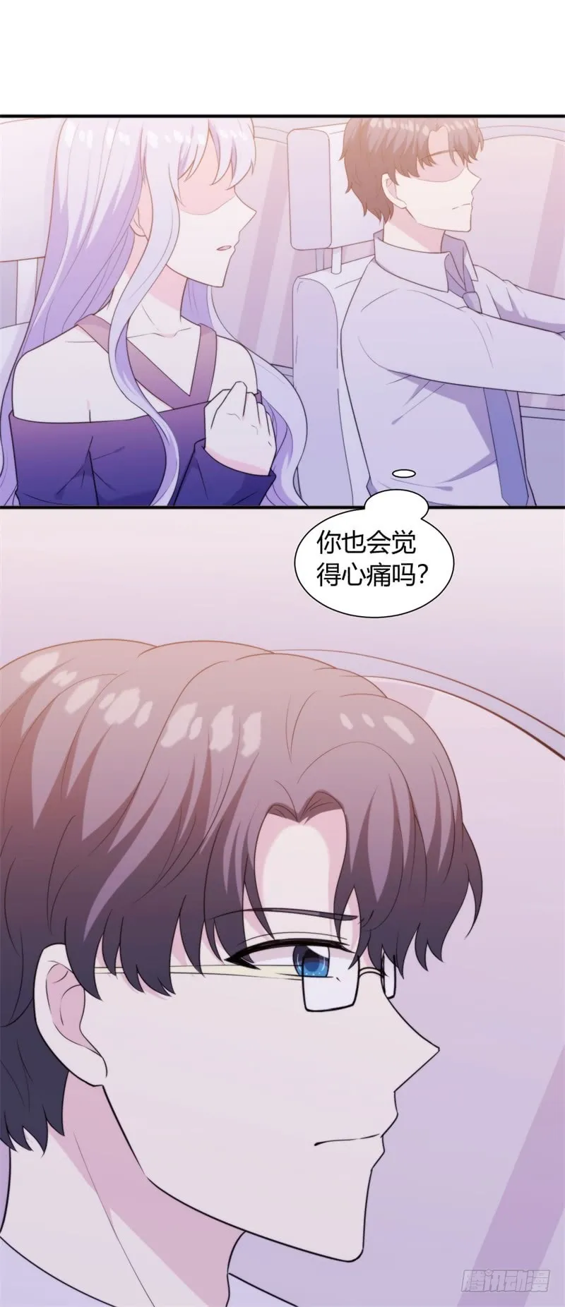 030我能等到你爱上我，对吗？ 第11页