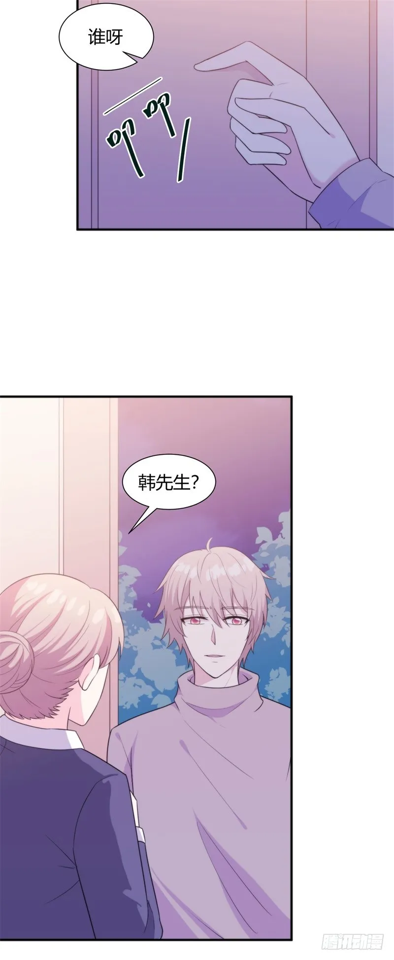 030我能等到你爱上我，对吗？ 第13页