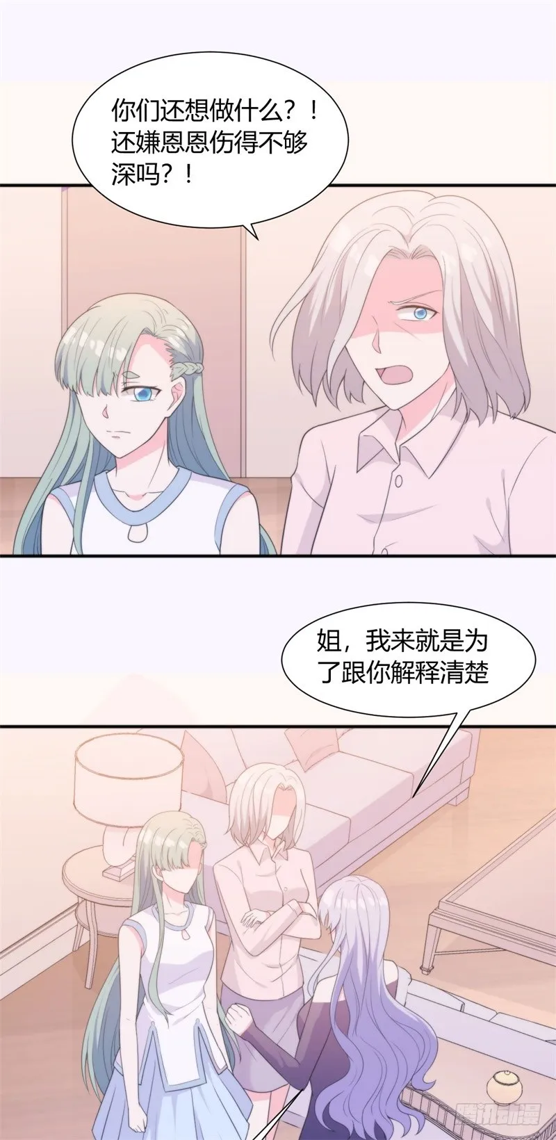 030我能等到你爱上我，对吗？ 第17页