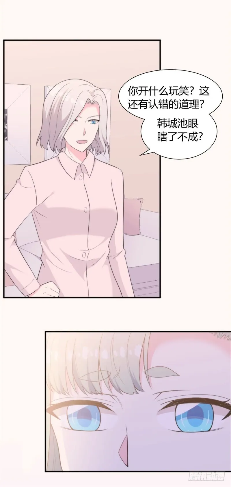 030我能等到你爱上我，对吗？ 第19页