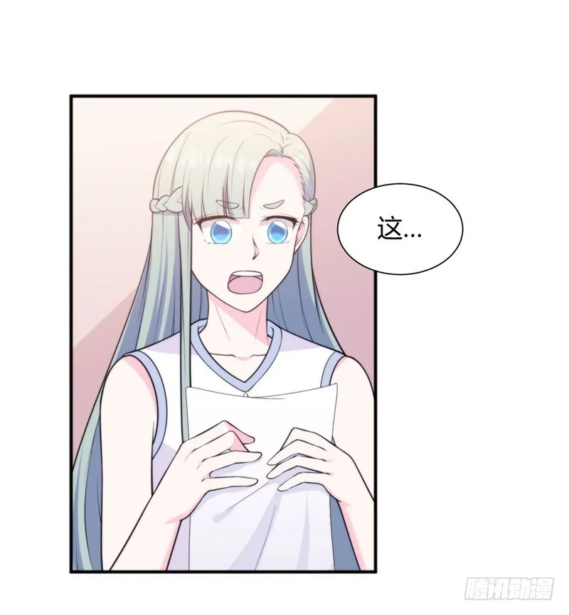 030我能等到你爱上我，对吗？ 第21页