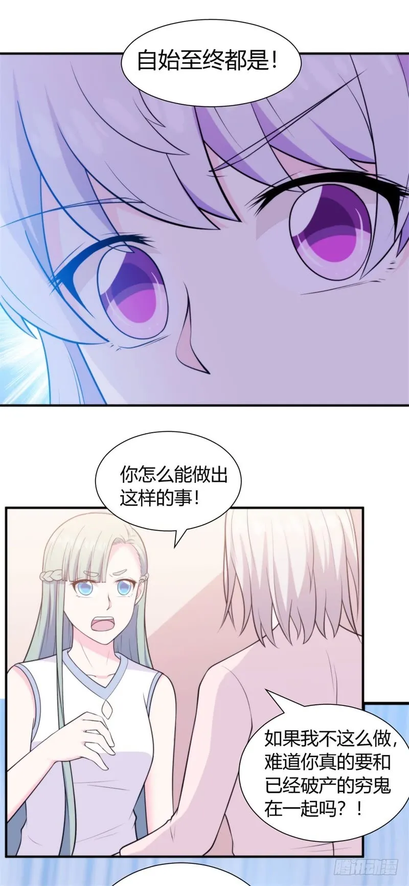 030我能等到你爱上我，对吗？ 第24页