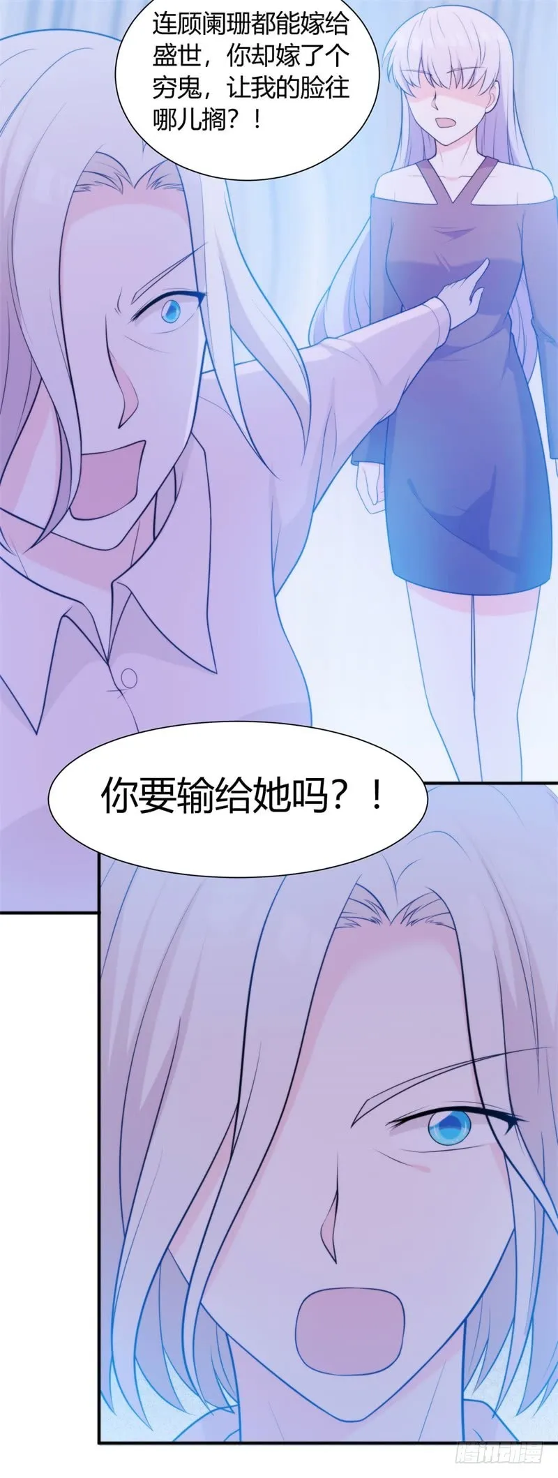 030我能等到你爱上我，对吗？ 第25页