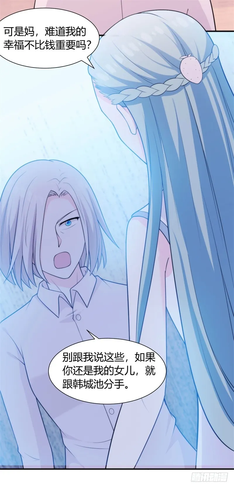 030我能等到你爱上我，对吗？ 第27页