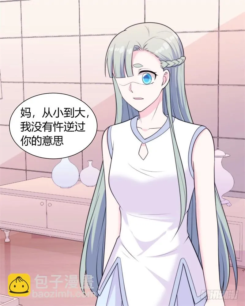 030我能等到你爱上我，对吗？ 第28页