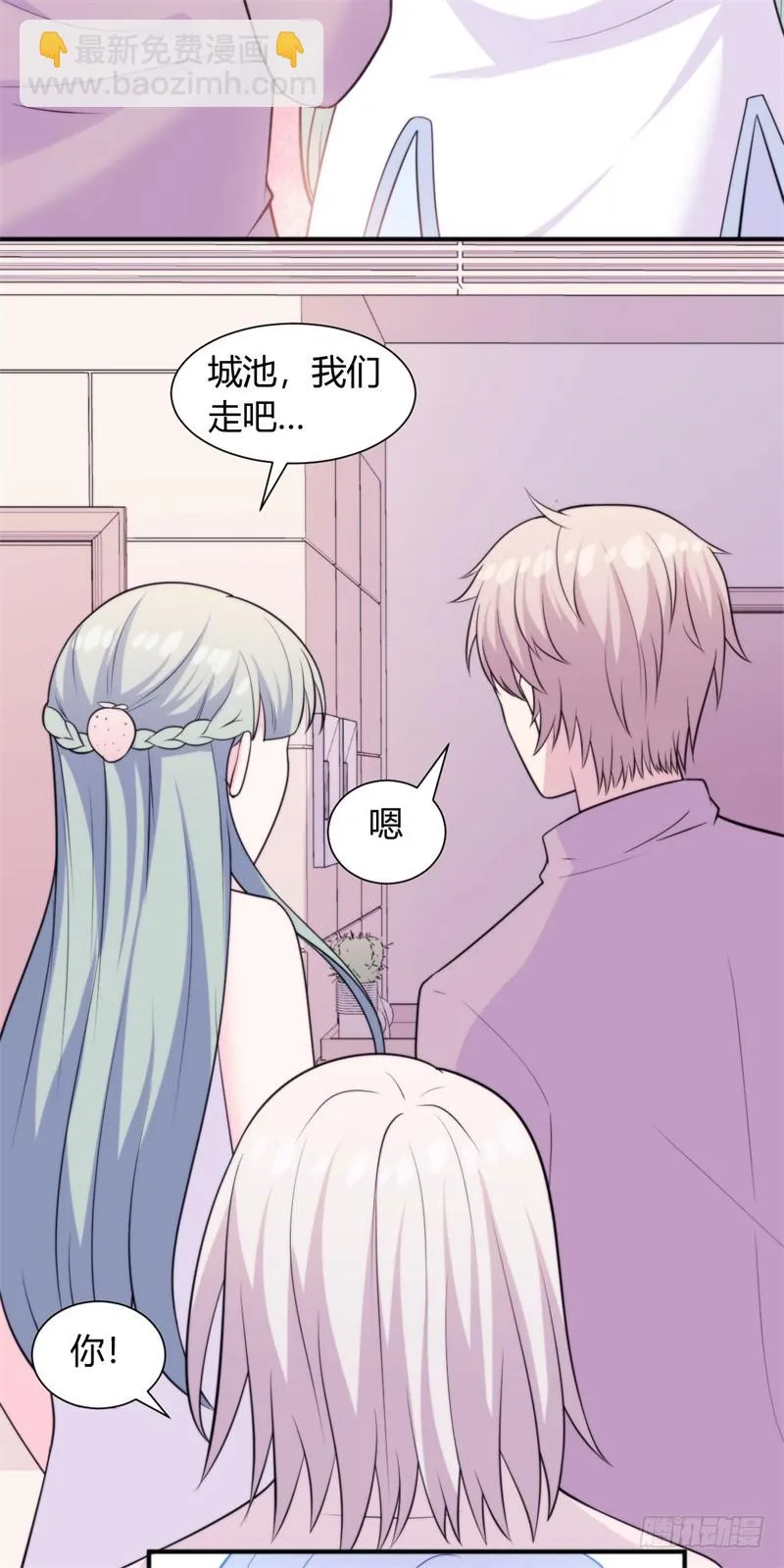 030我能等到你爱上我，对吗？ 第30页