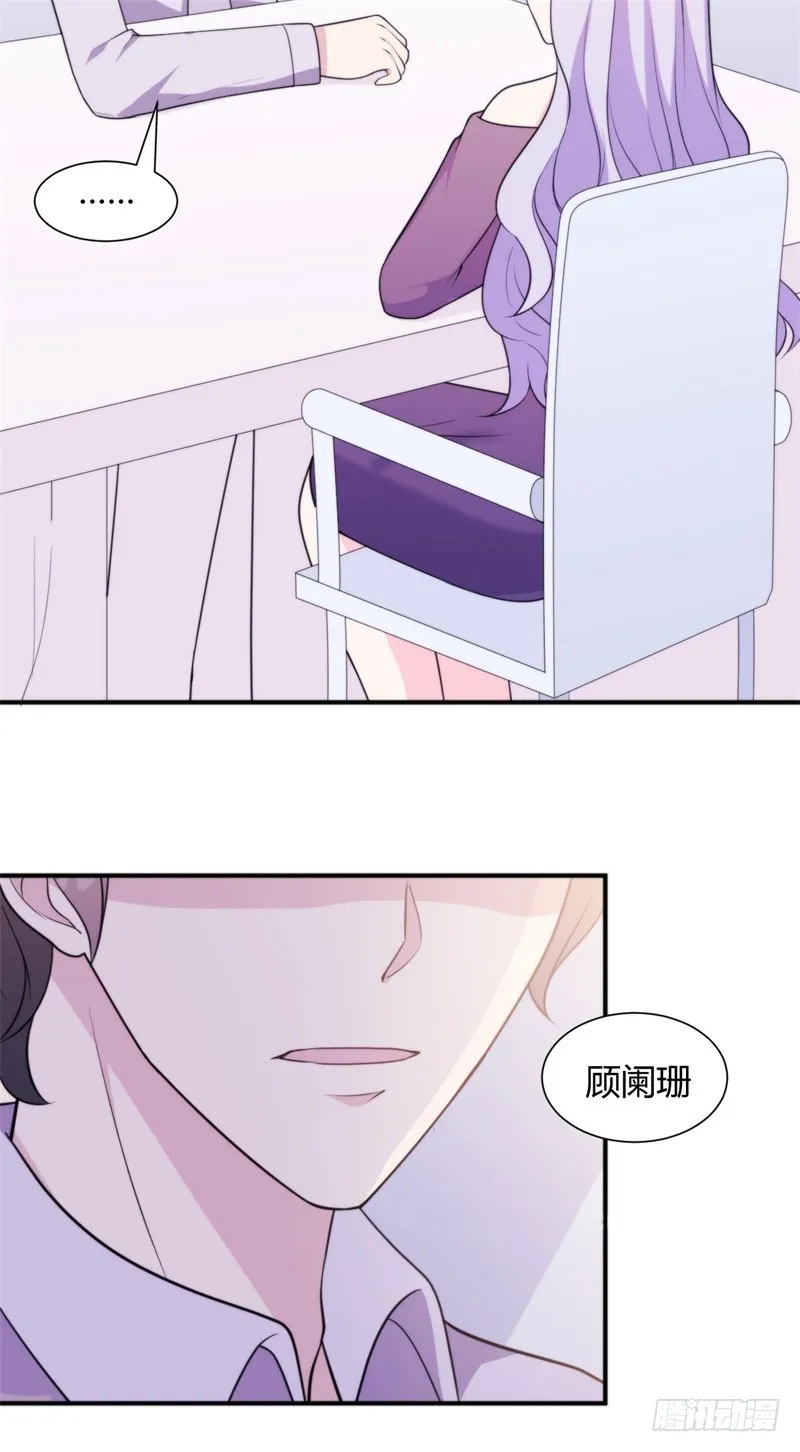 030我能等到你爱上我，对吗？ 第33页