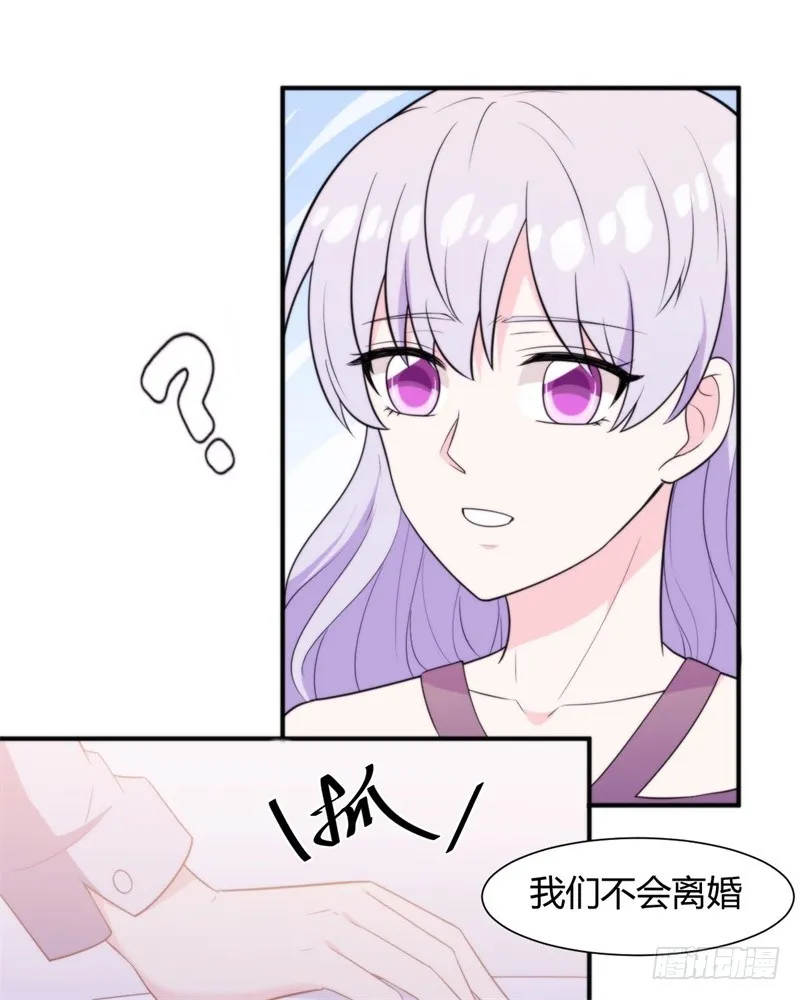 030我能等到你爱上我，对吗？ 第35页