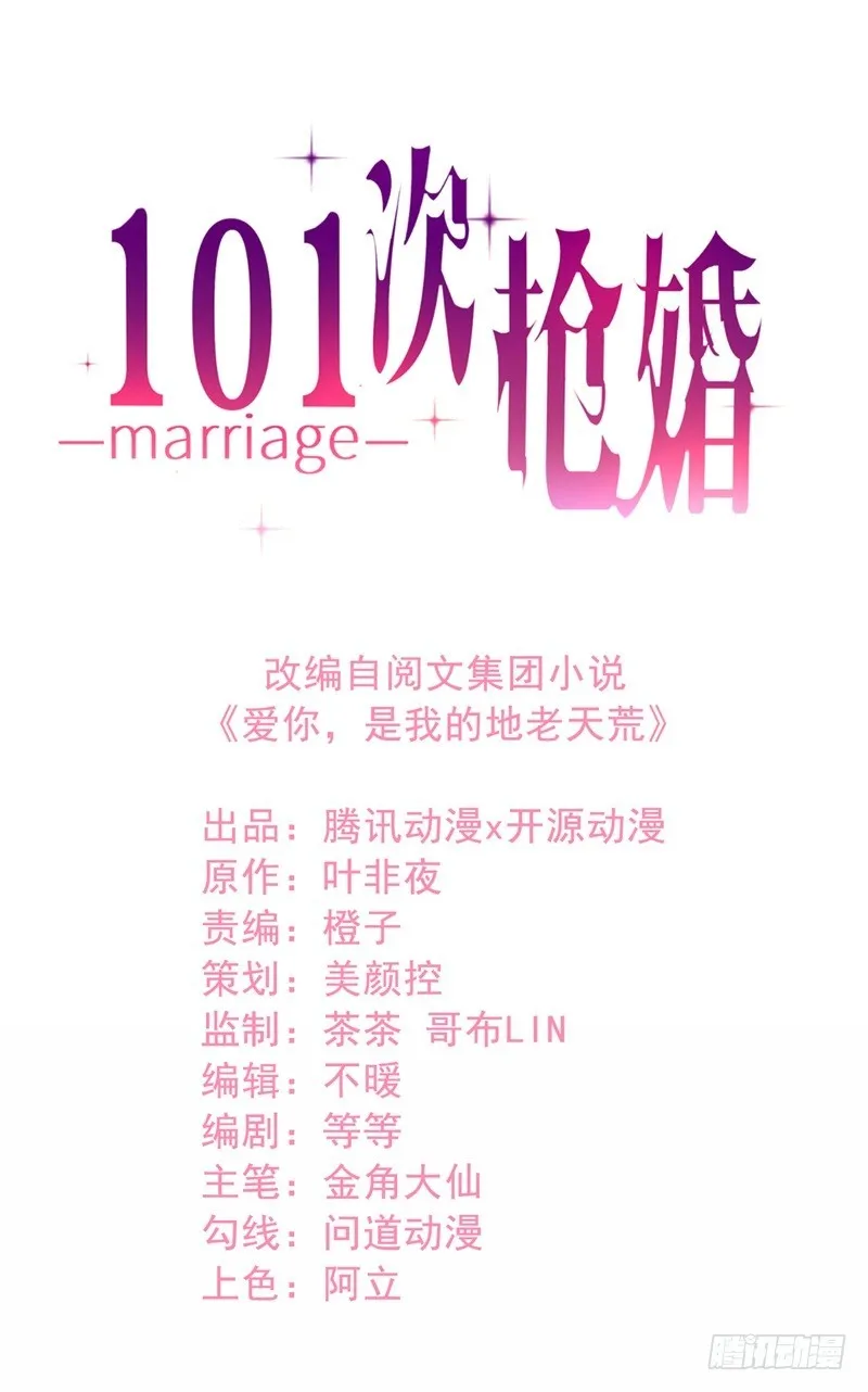 029顾阑珊，我们离婚吧 第2页