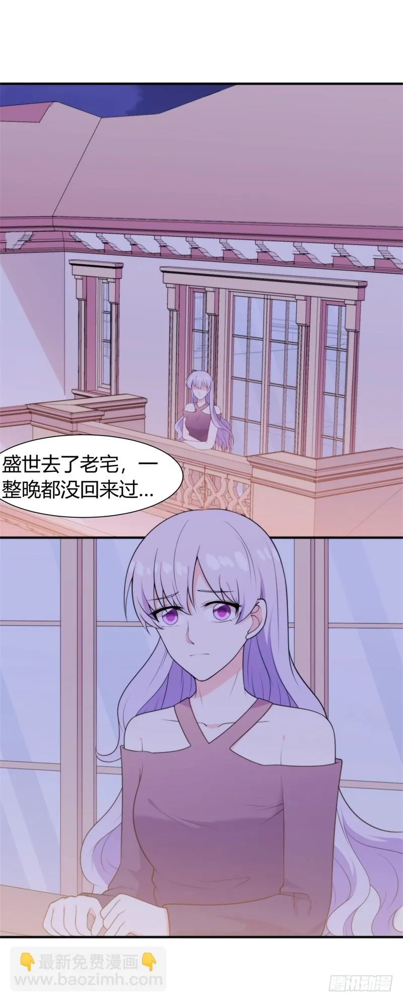 029顾阑珊，我们离婚吧 第3页