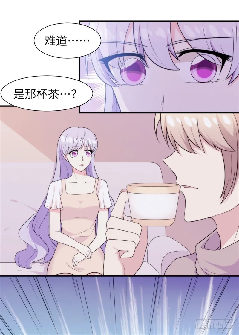 029顾阑珊，我们离婚吧 第5页