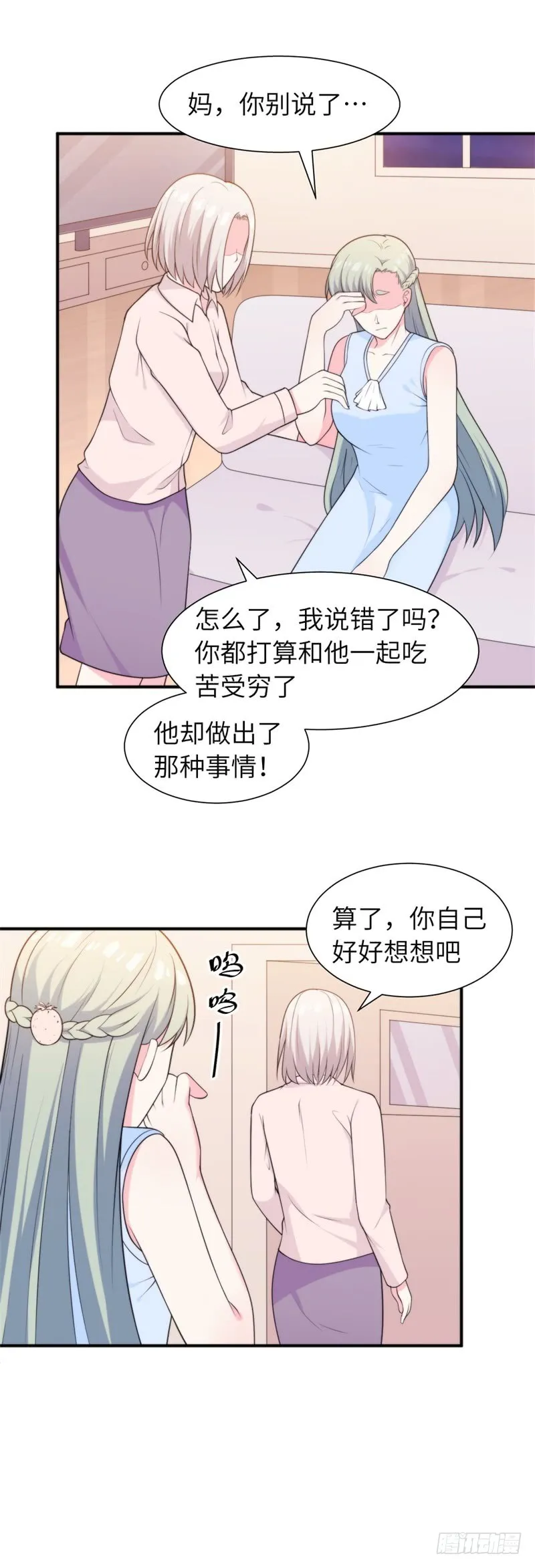 029顾阑珊，我们离婚吧 第8页