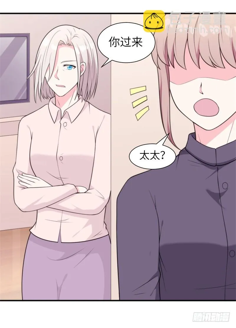 029顾阑珊，我们离婚吧 第9页