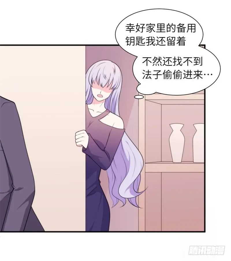 029顾阑珊，我们离婚吧 第12页