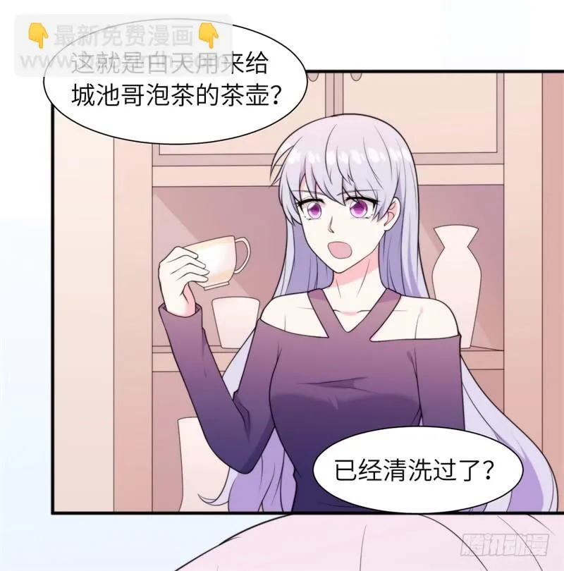 029顾阑珊，我们离婚吧 第13页