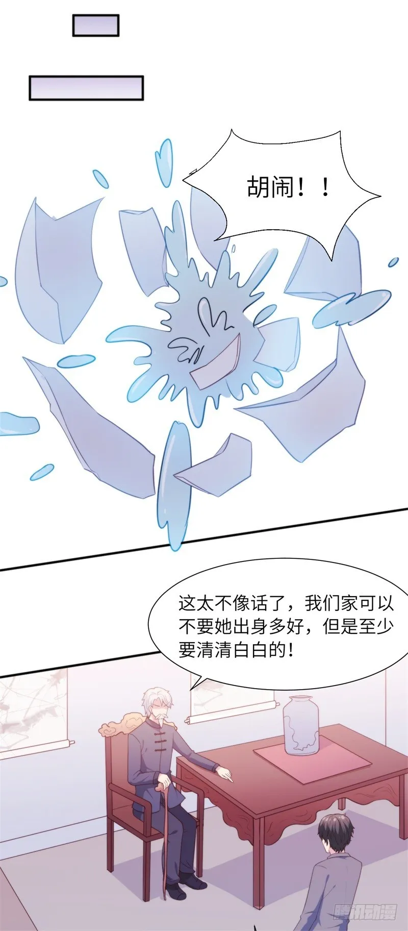 029顾阑珊，我们离婚吧 第21页