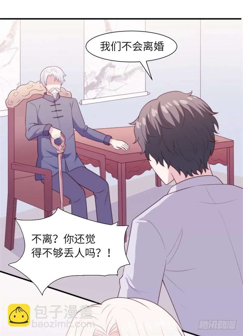 029顾阑珊，我们离婚吧 第23页