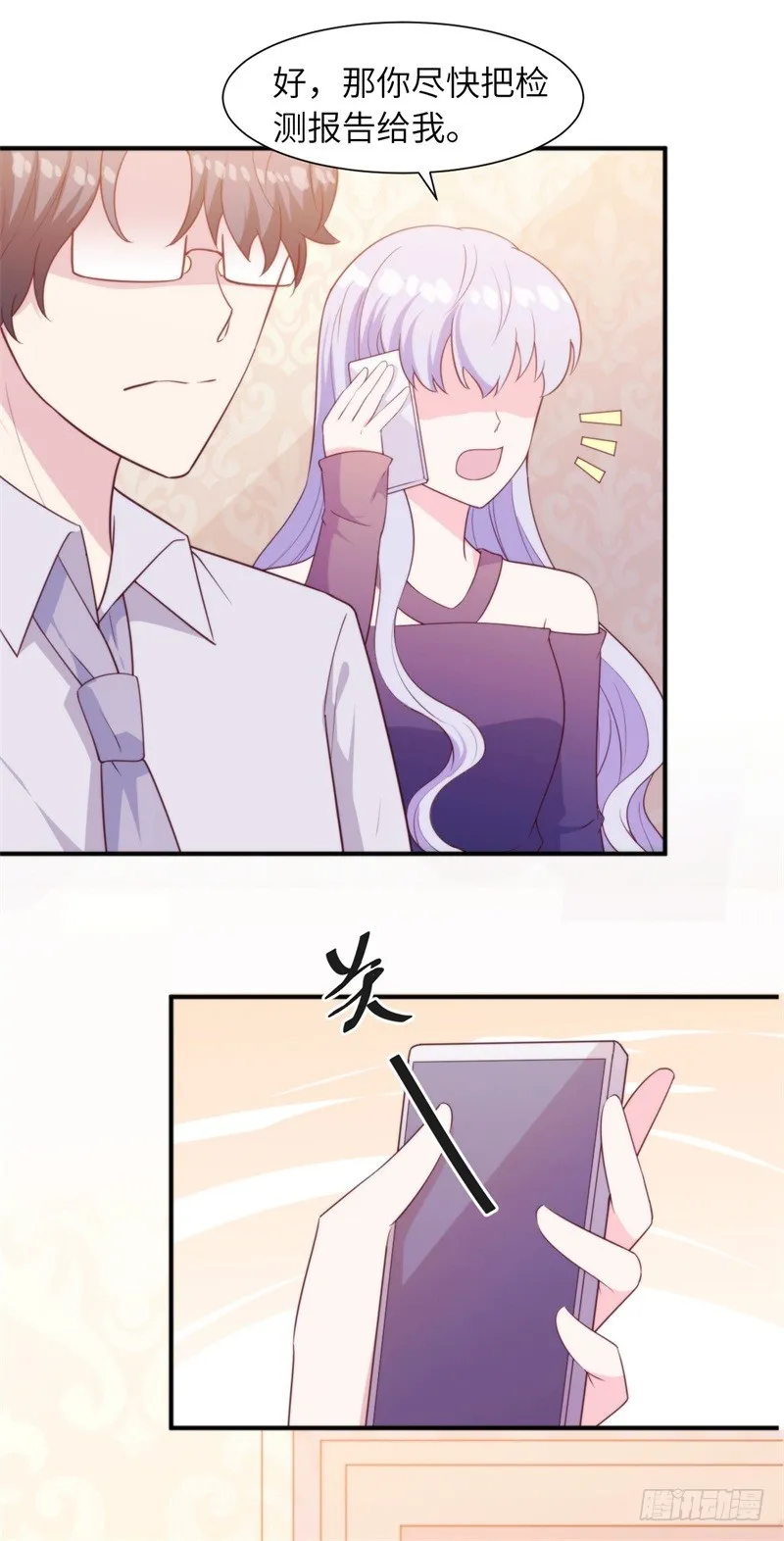 029顾阑珊，我们离婚吧 第26页