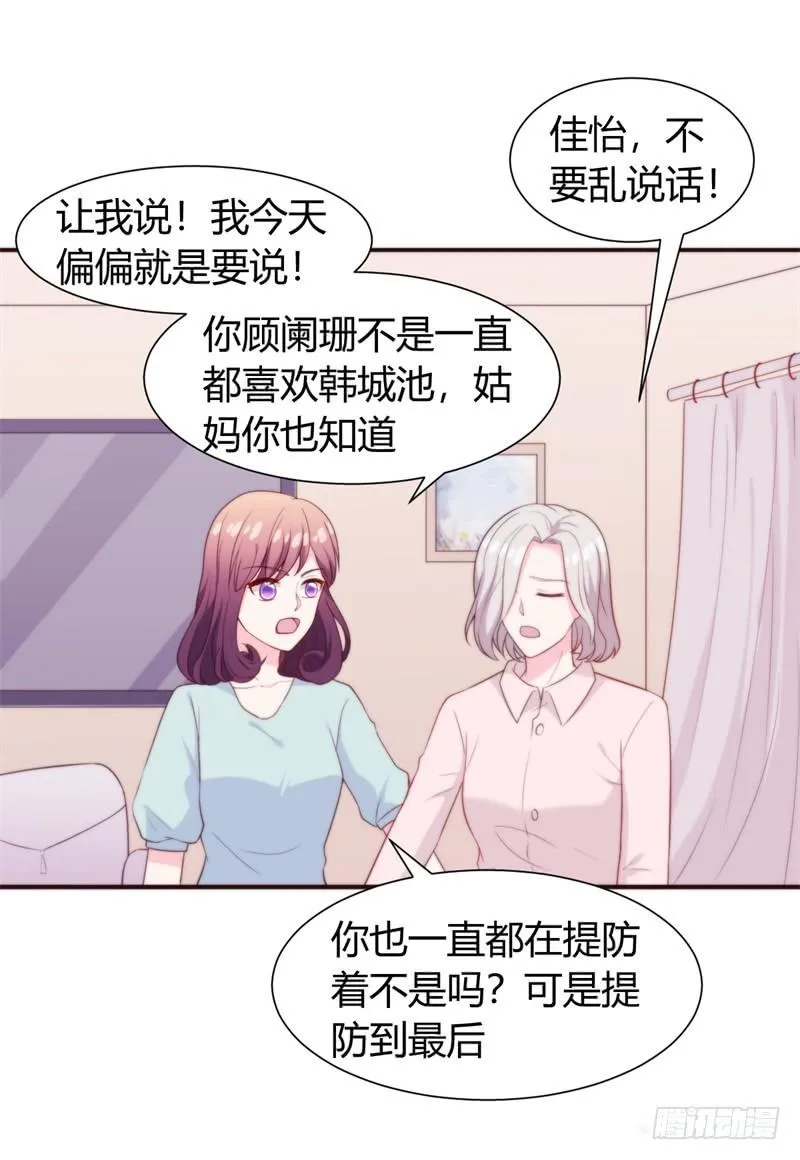 028给我一个合理的解释 第24页