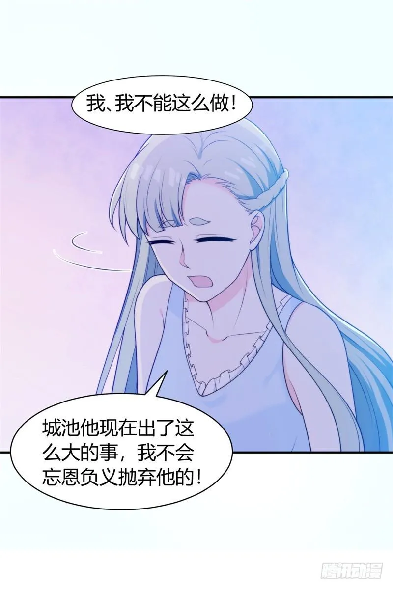027难道你想和他一起吃苦吗 第18页