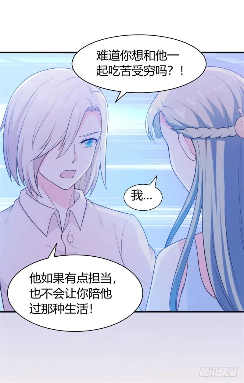027难道你想和他一起吃苦吗 第19页