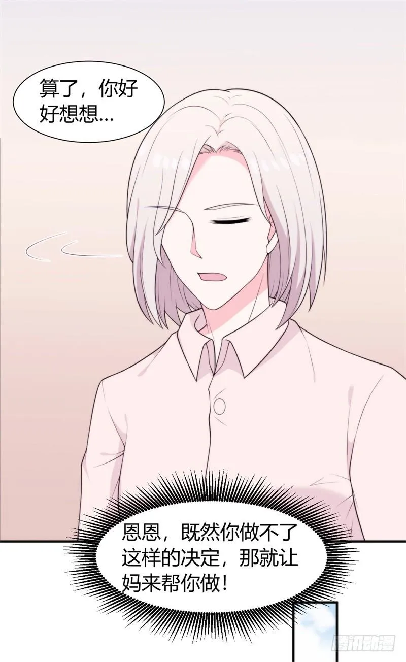027难道你想和他一起吃苦吗 第20页