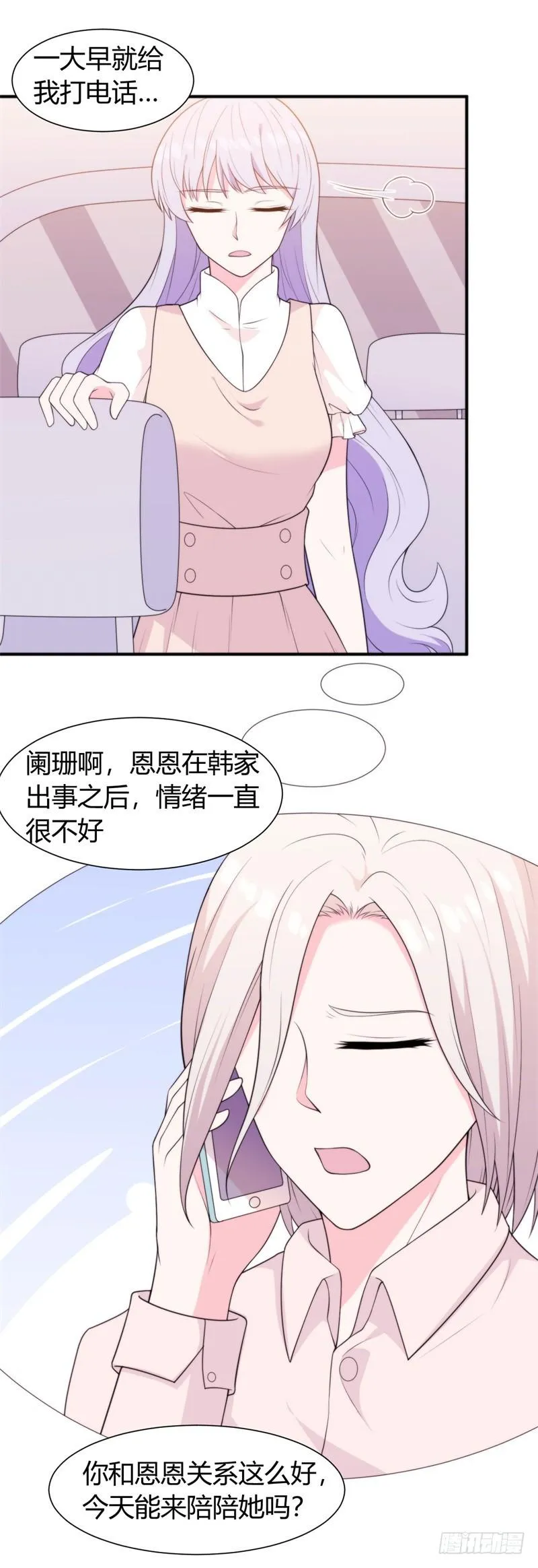 027难道你想和他一起吃苦吗 第22页