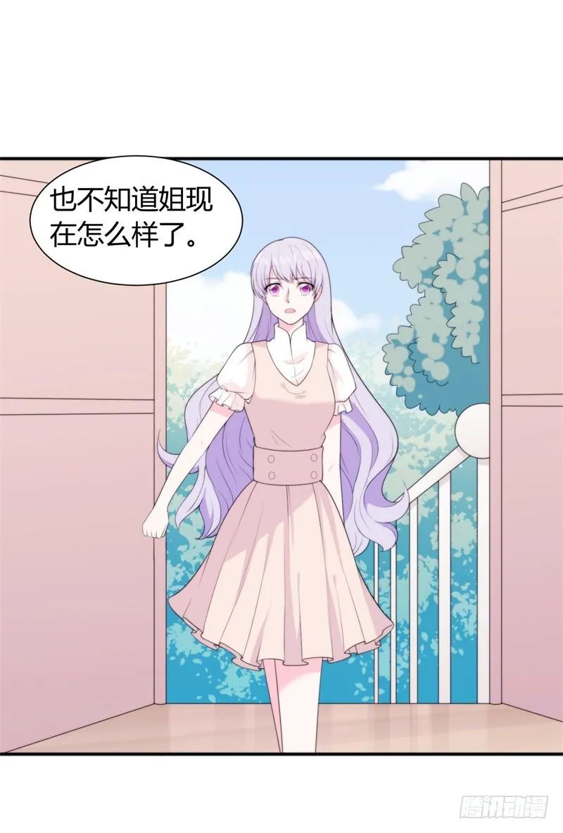 027难道你想和他一起吃苦吗 第23页