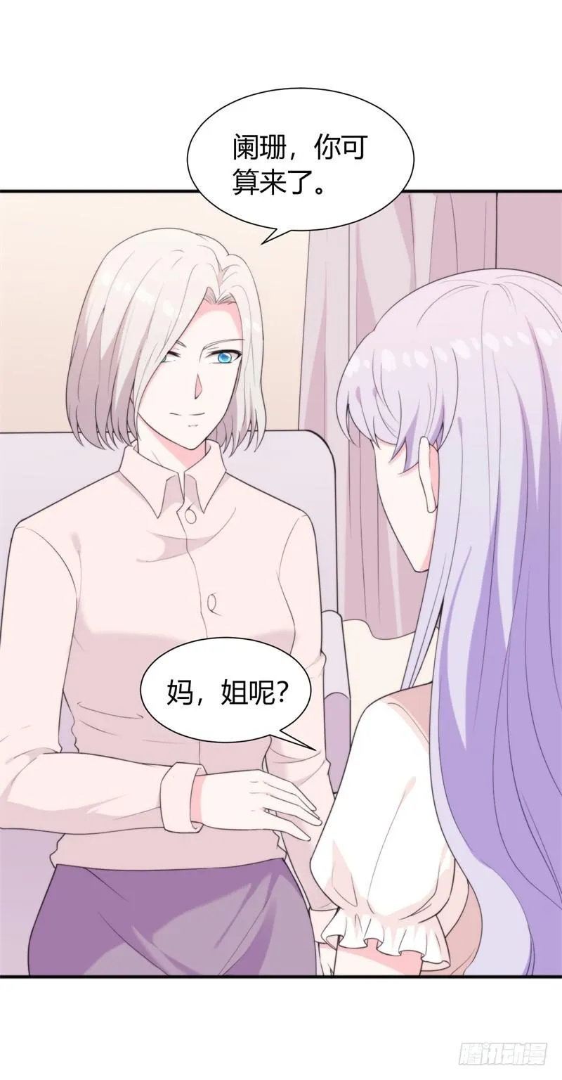 027难道你想和他一起吃苦吗 第25页