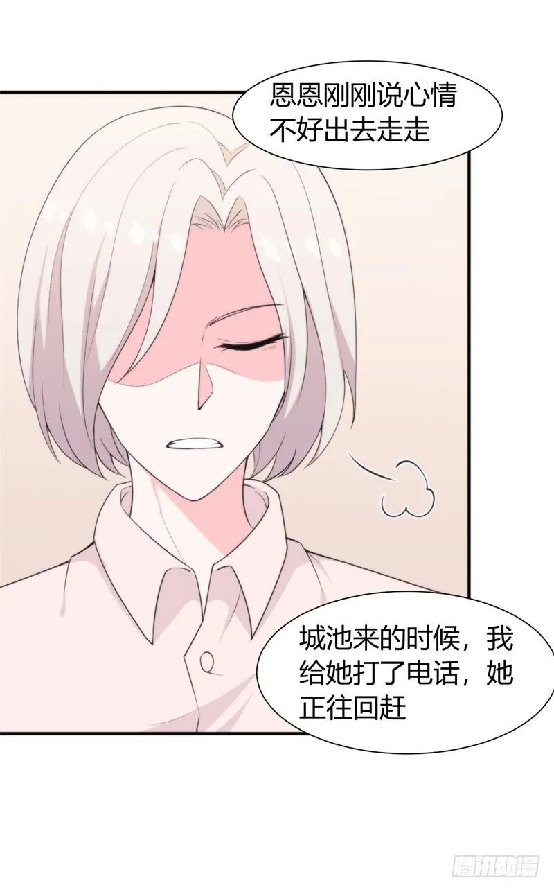 027难道你想和他一起吃苦吗 第26页