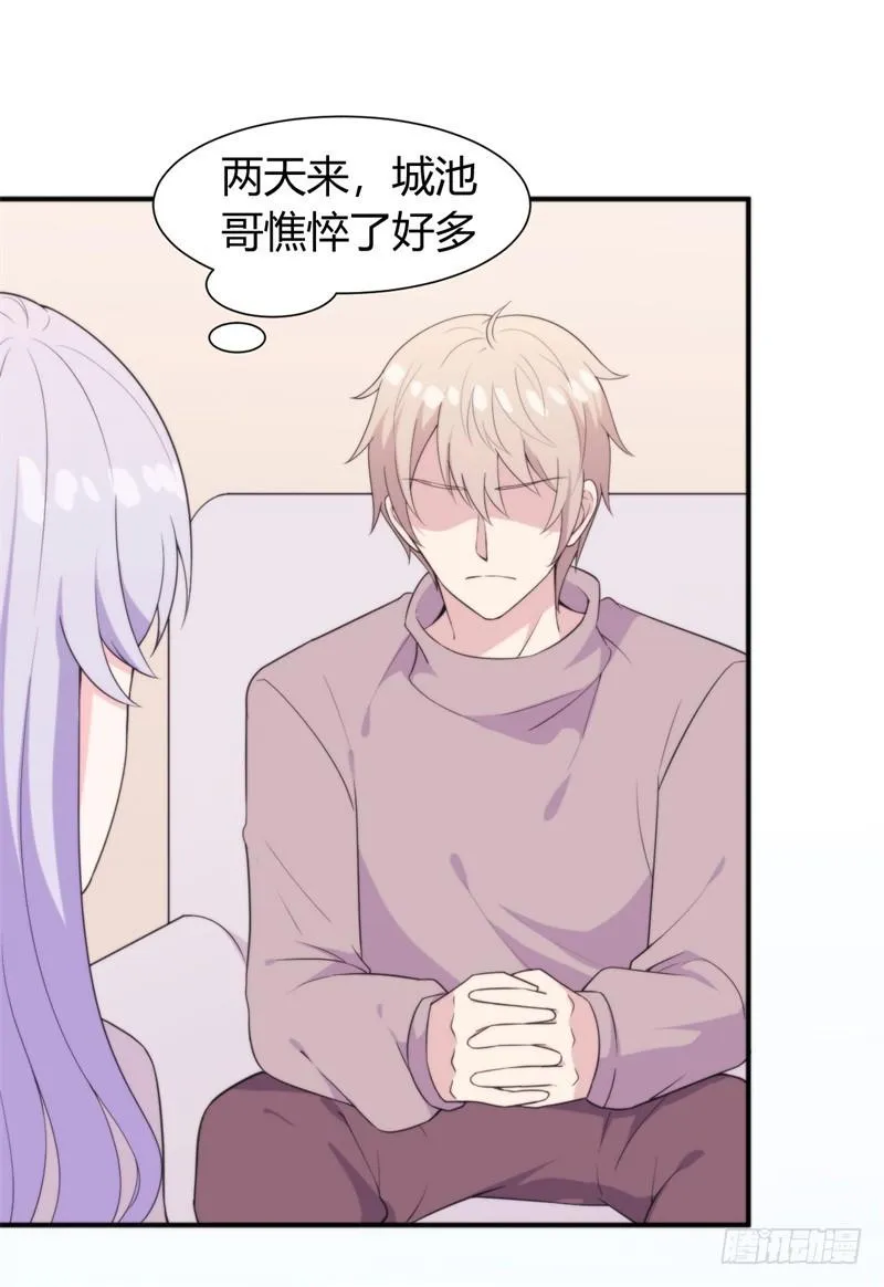 027难道你想和他一起吃苦吗 第29页