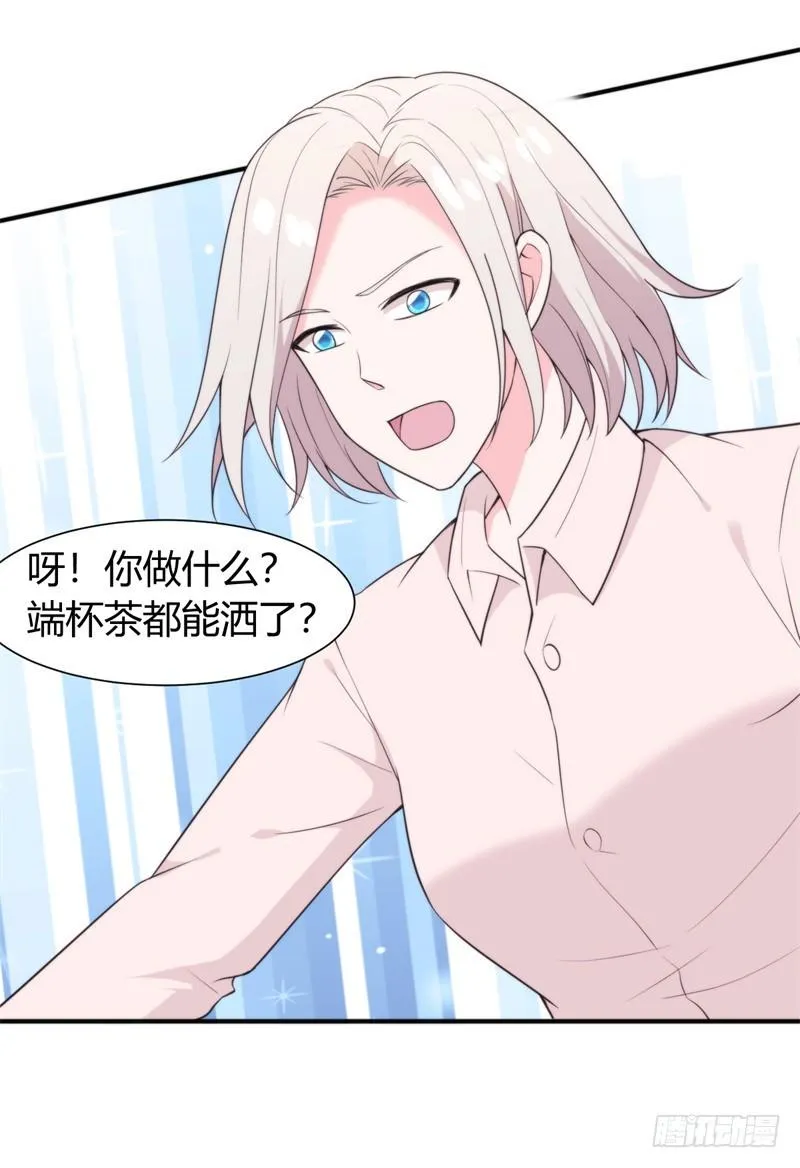 027难道你想和他一起吃苦吗 第37页