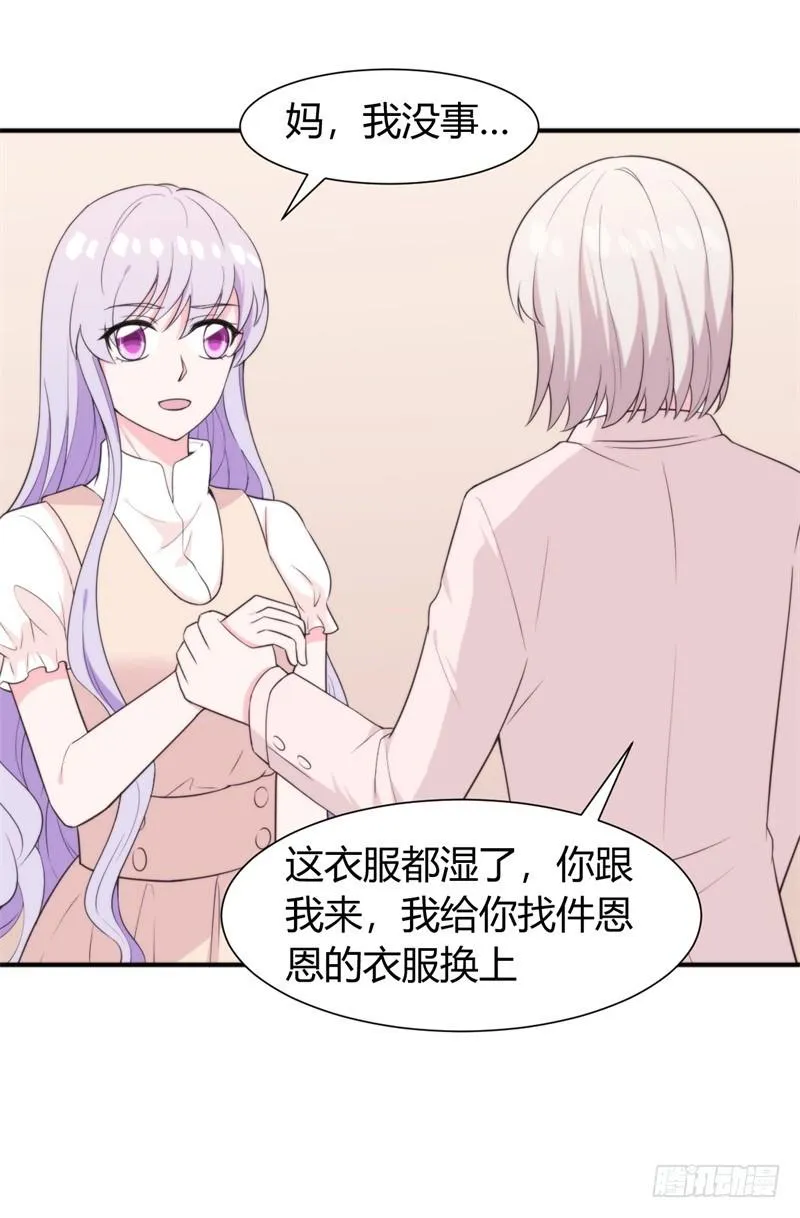 027难道你想和他一起吃苦吗 第38页
