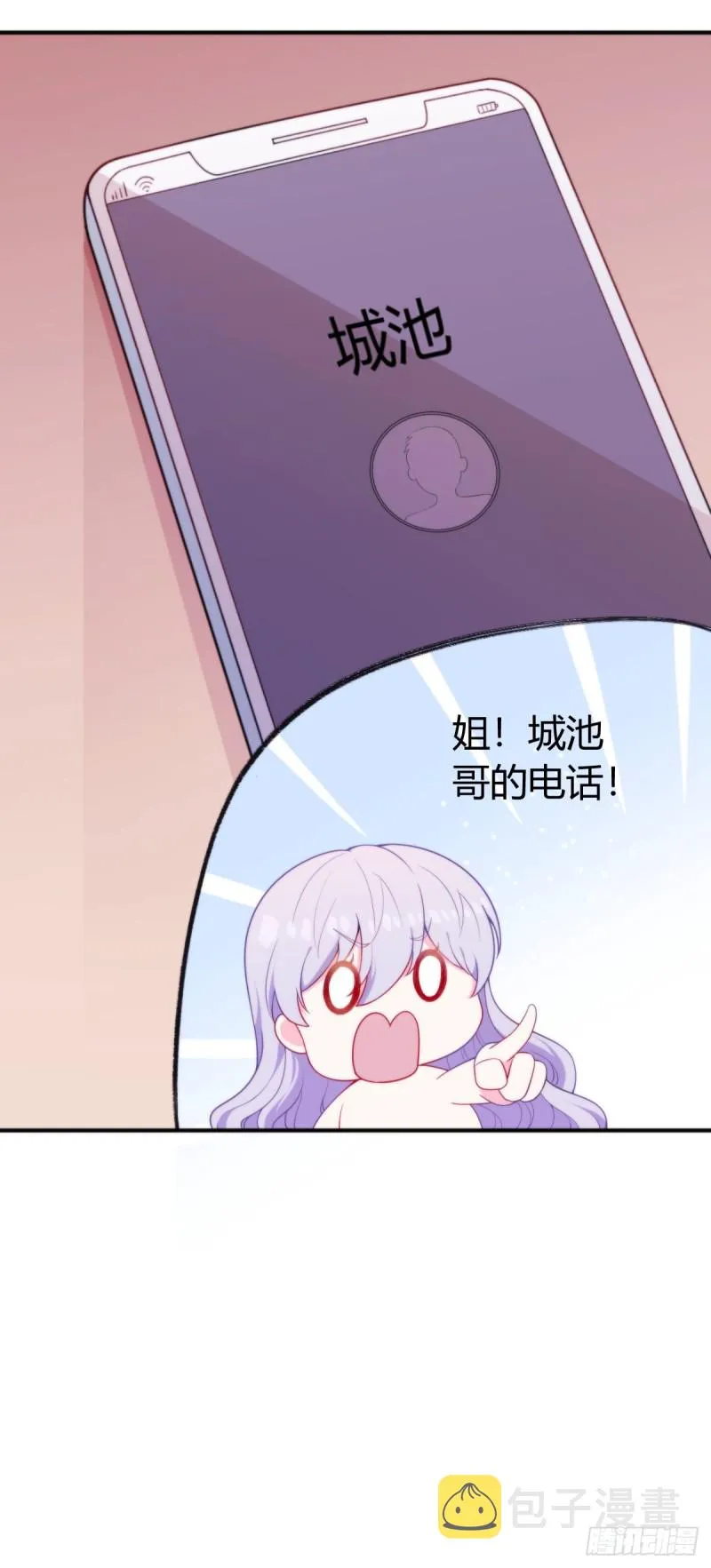 026我们会一辈子在一起 第19页