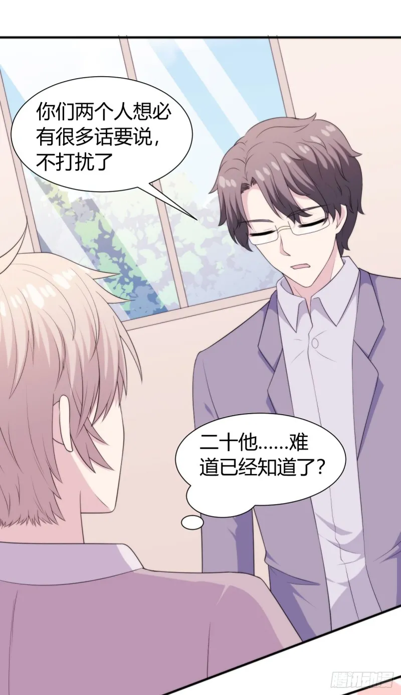026我们会一辈子在一起 第28页