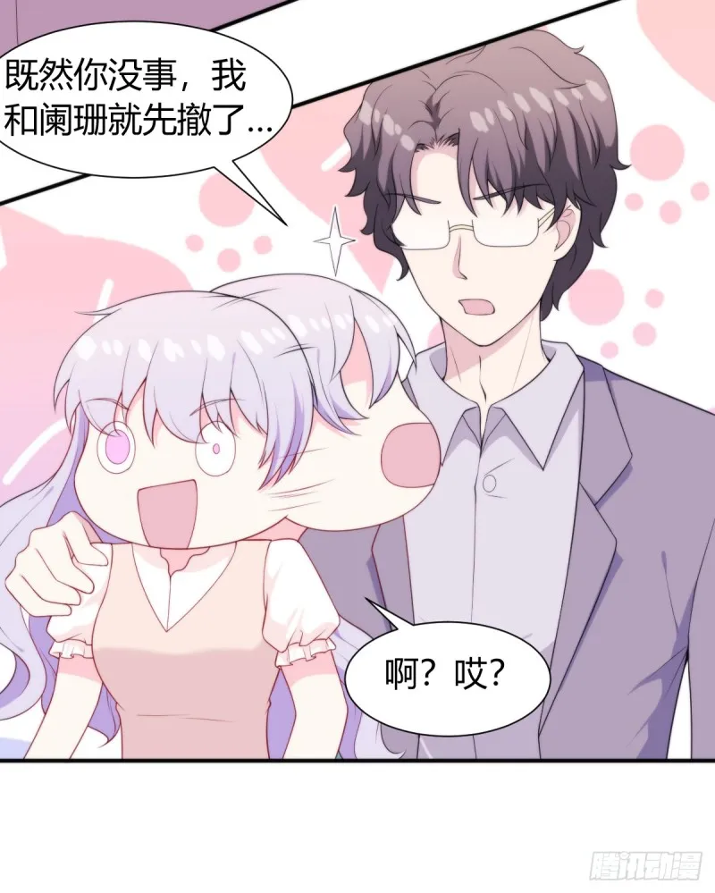 026我们会一辈子在一起 第29页