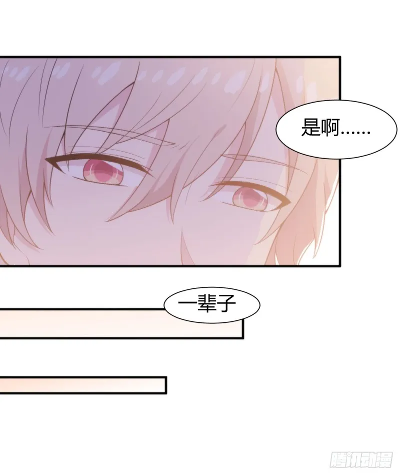 026我们会一辈子在一起 第37页