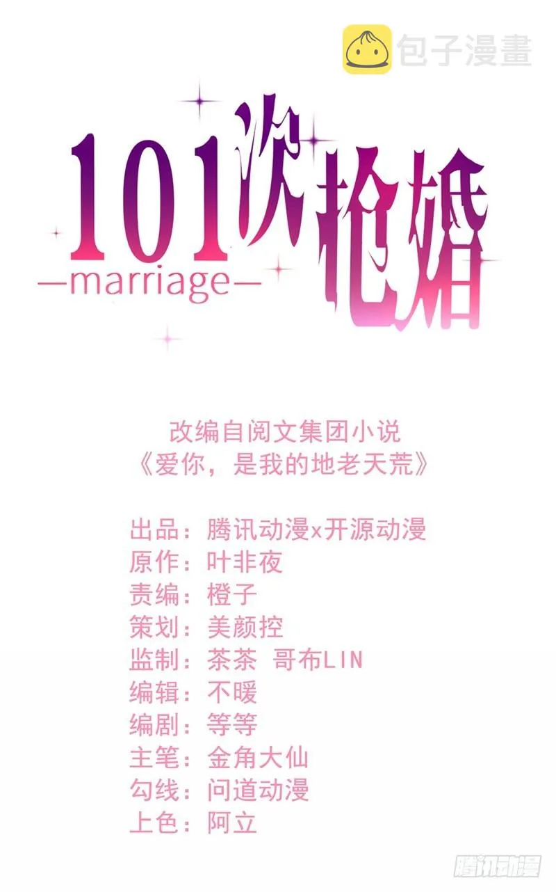 025新的盛世代言人决定了 第2页