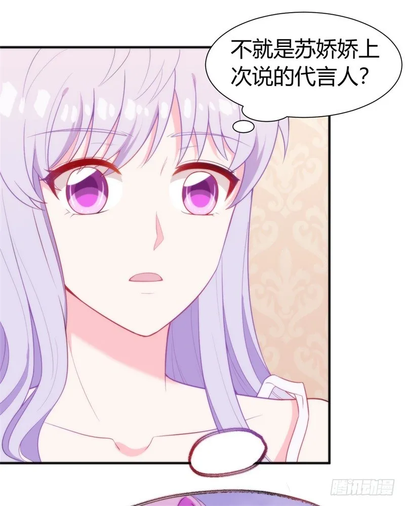 025新的盛世代言人决定了 第11页