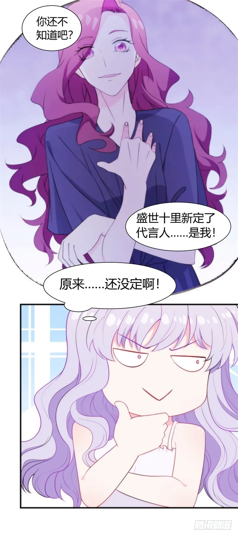 025新的盛世代言人决定了 第12页