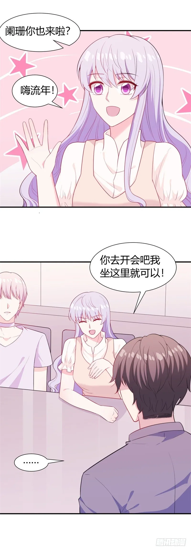 025新的盛世代言人决定了 第21页