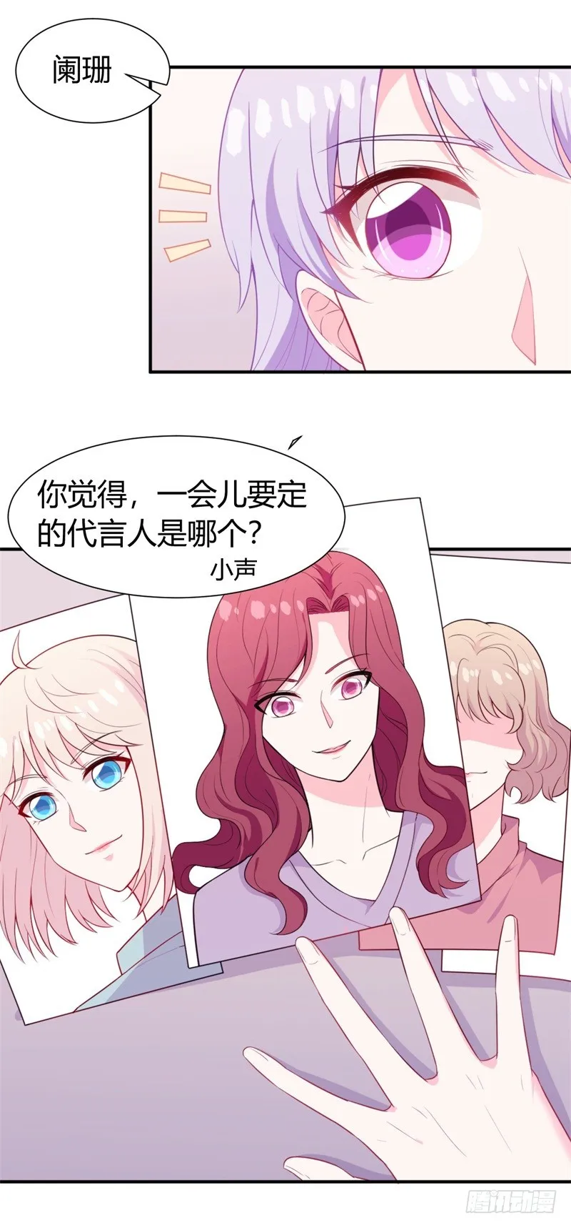 025新的盛世代言人决定了 第23页