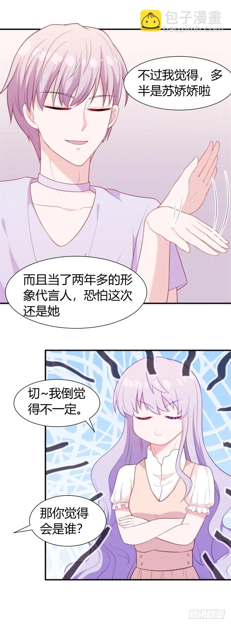 025新的盛世代言人决定了 第25页