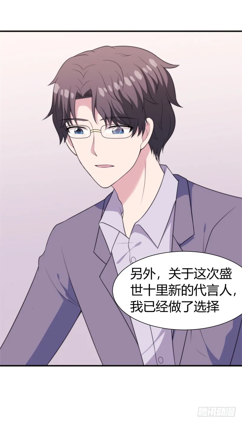 025新的盛世代言人决定了 第32页