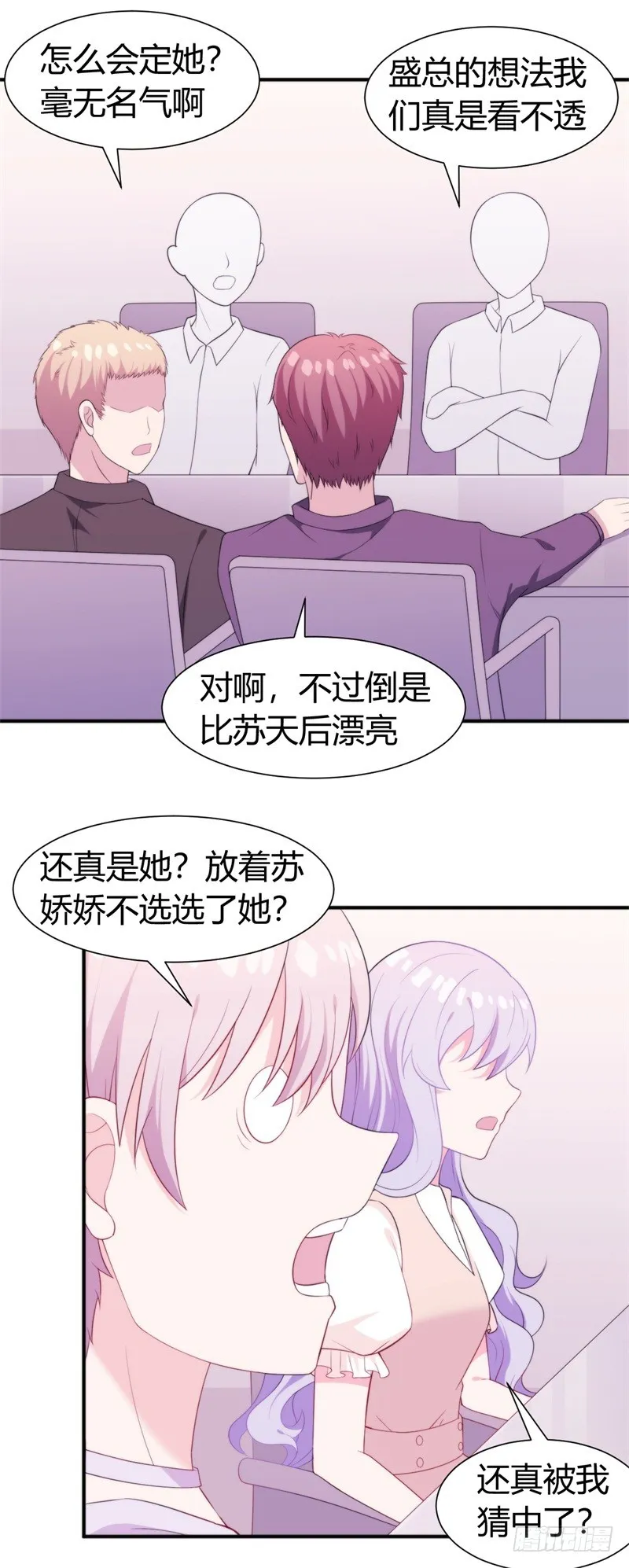 025新的盛世代言人决定了 第34页