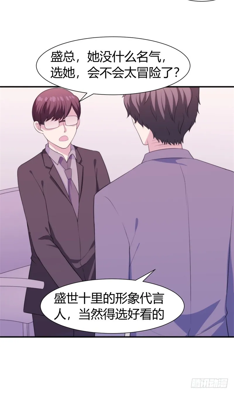 025新的盛世代言人决定了 第35页