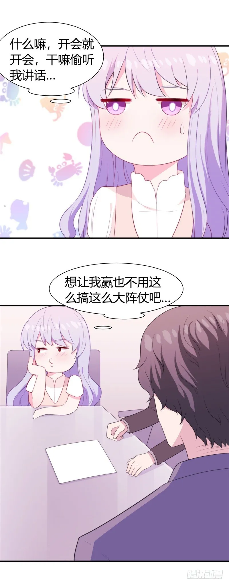 025新的盛世代言人决定了 第38页
